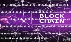 tTP钱包分国内版和国际版吗？/tTP钱包, 国内版,