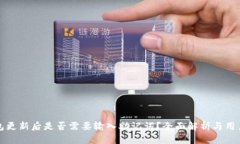 TP钱包更新后是否需要输入助记词？全面解析与用