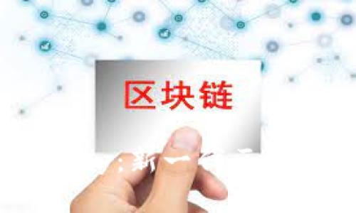 探索Web3链游Amazy：新一代区块链游戏的前沿体验