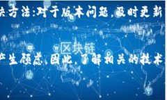 bibTP钱包打包卡顿解决指南：常见问题及其处理方