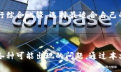   如何通过TP钱包提现到微信？详解操作流程与注