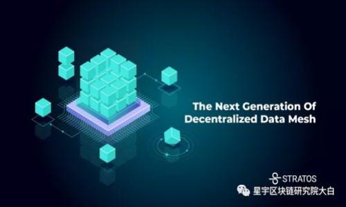 biatoti比特币钱包倒闭的原因及应对策略/biatoti
比特币钱包, 钱包倒闭, 加密货币, 投资风险/guanjianci

内容主体大纲：

1. 引言
   - 比特币及其钱包的概述
   - 研究倒闭原因的必要性

2. 钱包倒闭的常见原因
   - 安全漏洞
   - 监管政策的变化
   - 用户教育不足
   - 竞争压力

3. 不同类型比特币钱包的脆弱性分析
   - 热钱包
   - 冷钱包
   - 硬件钱包

4. 真实案例分析
   - 知名比特币钱包倒闭事件
   - 每个案例的背景及影响

5. 防范措施
   - 如何安全选择比特币钱包
   - 如何避免投资陷阱

6. 对未来的展望
   - 加密货币钱包的未来发展趋势
   - 技术创新带来的机会

7. 结论
   - 对用户的建议
   - 呼吁加强市场监管

8. 常见问题解答
   - 提供与相关的七个问题及其详细解答

---

### 1. 引言

比特币自诞生以来，不仅改变了金融科技的面貌，更引发了全球范围内对数字资产的热潮。作为比特币和其他加密货币的存储工具，比特币钱包承载着用户的资产，因此其安全性和稳定性尤为重要。尽管市场对比特币的接受度不断提高，部分钱包依然因为各种原因倒闭，给用户带来了巨大的损失。因此，探讨比特币钱包倒闭的原因对于投资者、用户来说至关重要。

### 2. 钱包倒闭的常见原因

#### 安全漏洞

安全漏洞是导致比特币钱包倒闭的主要原因之一。这些钱包处理着大量用户的私钥和交易信息，黑客一旦找到漏洞，就能迅速获取用户资金。比如，某些钱包未能及时更新安全协议，导致用户数据泄露和资金被盗。

#### 监管政策的变化

不同国家对加密货币的监管政策差异巨大，政策的突然变化可能使某些钱包无法合法运营，从而考量其生存状态。比如，中国政府对加密市场的打压使得很多国内钱包不得不关闭服务，导致大量用户面临资金冻结的风险。

#### 用户教育不足

许多用户对加密货币的知识存在短缺，导致他们在使用钱包时未能采取必要的安全保护措施。例如，许多用户在下载加密钱包时未能判断软件的真实性，容易遭遇假钱包的骗局，造成资产损失。

#### 竞争压力

市场上涌现出很多比特币钱包，竞争变得异常激烈。部分钱包为了争夺市场份额，可能采取不正当手段，甚至于在资金管理上出现问题，最终导致倒闭。

### 3. 不同类型比特币钱包的脆弱性分析

#### 热钱包

热钱包是连接互联网的钱包，易于使用，但其安全性相对较低。由于随时在线，黑客攻击的风险增加，曾有多家热钱包因受到网络攻击而被迫关闭。

#### 冷钱包

冷钱包是将比特币存储在不与互联网连接的设备上，相对安全，但其便利性较低，用户在急需使用资金时可能面临麻烦。理解冷钱包的工作方式及其潜在风险是使用者需具备的基本知识。

#### 硬件钱包

硬件钱包被认为是安全的选择之一，但依然需要注意其固件更新和物理损坏的风险。用户需定期检查硬件钱包的更新，确保其安全功能完善。

### 4. 真实案例分析

#### 知名比特币钱包倒闭事件

例如，2014年Mt. Gox交易所的事件震惊了整个加密货币市场。这一交易所的倒闭使大量用户面临巨额损失，其背后的原因主要涉及安全漏洞和管理不善。此事件不但导致用户资金的损失，也引发了全球对加密资产的监管重视。

#### 每个案例的背景及影响

通过深入分析不同钱包的倒闭案例，我们可以观察到，各种倒闭背后的共同因素以及对现有市场的冲击。这些事件的发生提示了市场对安全和透明性的需求。

### 5. 防范措施

#### 如何安全选择比特币钱包

选择比特币钱包时，用户应考虑多个因素，包括安全措施、用户评价、法律合规性等。务必避免使用未经验证或缺乏信誉的钱包，不要把所有的资产集中在一个钱包中。

#### 如何避免投资陷阱

投资加密货币需要谨慎，用户应该了解市场动态，参与相关讨论，提升自身的行业认知。应避免听信未经验证的投资建议，定期检查投资组合，确保资金安全。

### 6. 对未来的展望

#### 加密货币钱包的未来发展趋势

未来，随着区块链技术的发展，比特币钱包将会越来越智能，用户体验将得到大幅提升。与此同时，安全性将继续成为重中之重，开发者需要不断创新技术以应对新的安全挑战。

#### 技术创新带来的机会

新技术的出现如多重签名、去中心化钱包等，将为比特币钱包提供更加安全的存储方式与交易保障。用户需要及时了解这些新技术，以便更好地保护其数字资产。

### 7. 结论

面对日趋复杂的加密货币市场，用户必须增强安全意识，选择合理的钱包，并保持警惕。对监管政策和市场动态的关注，将有助于降低投资风险，确保资产安全。同时，行业也需要不断完善自身的管理与监督机制，合规经营，才能构建出一个更加健康的市场。

### 8. 常见问题解答

#### 问题1：比特币钱包倒闭会对我造成什么影响？

问题1：比特币钱包倒闭会对我造成什么影响？
如果您的比特币钱包倒闭，首先会面临资产的流失风险。用户的钱包资金可能被冻结或被永久损失。此外，倒闭事件可能影响您对整个加密市场的信任度，使得您对未来投资抱有顾虑。

#### 问题2：如何识别安全的钱包？

问题2：如何识别安全的钱包？
选择钱包时，您可以关注其安全措施、用户评价、技术背景以及是否有正规的法律合规证书。用户反馈的积极表现也是购买时应考虑的因素。

#### 问题3：我应该如何防范黑客攻击？

问题3：我应该如何防范黑客攻击？
使用强密码、启用两步验证、定期更改密码、使用冷钱包存储大部分比特币是有效的防范措施。此外，定期关注网络安全动态，及时更新钱包软件可以帮助用户增强安全性。

#### 问题4：是否所有的钱包都适合长期持有？

问题4：是否所有的钱包都适合长期持有？
并非所有钱包都适合长期持有，热钱包因连接网络而容易受到攻击，不建议长时间存放大量资产。冷钱包和硬件钱包相对安全，更适合长期储存数字资产。

#### 问题5：钱包倒闭之后，我应该如何追讨损失？

问题5：钱包倒闭之后，我应该如何追讨损失？
追讨损失通常较为复杂，建议先咨询专业法律人士。通过申请破产程序或寻求集体诉讼等方式可能有助于找回部分资产。

#### 问题6：如何避免被假钱包欺骗？

问题6：如何避免被假钱包欺骗？
用户在下载钱包时，应从官方网站或知名平台进行下载，仔细阅读用户评价和反馈。另外，避免轻信社交媒体上的推广消息，以免下载到恶意软件。

#### 问题7：未来是否会有更加安全的比特币钱包？

问题7：未来是否会有更加安全的比特币钱包？
随着技术的不断进步，未来将会出现更多基于新技术的安全钱包如多重签名钱包、去中心化钱包等。这些创新有助于提升用户的安全性和操作便利性。

骨干网络及各类新概念相继涌现，让用户拥有了更为安全和便利的投资选择。