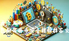 易于大众且的  TP钱包如何将币安全转回抹茶交易