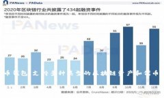 TP钱包于2018年正式上线。它是一款多链数字货币