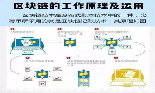   
TP钱包删除合约地址后，数字货币会消失吗？