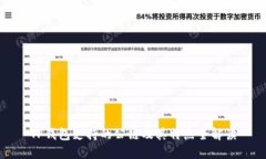TP钱包支持的公链及其特点全解读