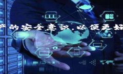    从抹茶提币到TP钱包：全面解析加密货币安全转