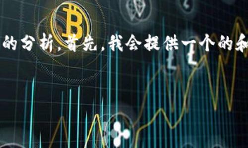 好的，我们将围绕“比特币 钱包 IOS”这个主题进行详细的分析。首先，我会提供一个的和相关的关键词，然后再给出内容的大纲和详细问题解答。


如何在iOS设备上安全地管理比特币钱包
