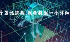在这里，我为您提供一个符合要求的内容提纲和