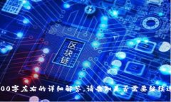    如何处理多余的USDT钱包资金？  /  guanjianci  U