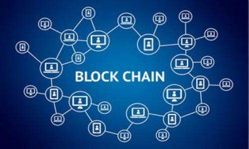    Web3时代的安全隐患：如何防止数字资产被盗  / 

 guanjianci  Web3, 数字资产, 网络安全, 钱被盗  /guanjianci 

### 内容主体大纲

1. **引言**
   - 介绍Web3的概念
   - 数字资产的兴起与普及
   - 安全问题的日益严重
   
2. **Web3与数字资产**
   - Web3的定义与特点
   - 数字资产的种类
   - Web3中常见的交易平台和钱包

3. **网络攻击的形式**
   - 针对数字资产的主要攻击手段
     - 钓鱼攻击
     - 合约漏洞
     - 社会工程学
   - 如何识别这些攻击

4. **安全防护措施**
   - 加强密码管理
   - 使用硬件钱包
   - 养成良好的网络安全习惯
   - 定期审计和监测账户

5. **被盗后的应对措施**
   - 发现钱被盗后的第一时间反应
   - 如何与交易平台和钱包提供商沟通
   - 法律途径与追索方式

6. **Web3未来的安全趋势**
   - 新技术的安全性（如区块链技术的进步）
   - 社区和开发者的角色
   - 未来可能出现的安全技术

7. **结论**
   - 强调WEB3安全的重要性
   - 个人责任与社区的共建

### 内容详细阐述

#### 引言

随着互联网技术的迅猛发展，Web3逐渐成为互联网的未来愿景。在这一全新的生态系统中，数字资产不仅逐渐普及，而且其安全问题也日益凸显。由于Web3平台的开放性和去中心化特性，安全隐患和数字货币被盗事件频繁发生，给用户带来了极大的财产损失。因此，理解Web3中的安全风险及其防护措施，显得尤为重要。

#### Web3与数字资产

Web3是第三代互联网，旨在通过去中心化的方式确保用户对数据的控制权。在Web3中，用户可以通过区块链技术拥有和管理数字资产，包括加密货币、NFT（非同质化代币）等。不同于传统的金融体系，Web3赋予了用户更大的自由度和灵活性，但同时也伴随着独特的风险。

在Web3环境下，用户的数字资产可能存储在各种形式的钱包中，包括热钱包（在线钱包）和冷钱包（离线钱包）。这些钱包的安全性直接影响到用户的资产安全，任何漏洞都可能导致惨痛的资产损失。

#### 网络攻击的形式

##### 针对数字资产的主要攻击手段

Web3用户面临多种安全威胁，最常见的攻击手段包括钓鱼攻击、合约漏洞以及社会工程学。

###### 钓鱼攻击

钓鱼攻击是最为普遍的形式之一，攻击者通过伪装成可信的网站或服务，诱使用户输入私密信息（如私钥或密码）。这种方法常见于假冒的交易所或钱包界面，用户一旦上当，资产将被迅速转移。

###### 合约漏洞

智能合约的代码本身也可能存在漏洞。攻击者通过对合约进行特定操作，便能窃取资产。曾经发生过多个知名项目因合约漏洞而遭受重大损失的案例，反映了开发者在编程时必须严格审核代码的必要性。

###### 社会工程学

社会工程学利用了人的心理弱点。攻击者可能通过社交平台与用户建立信任关系，然后窃取其信息。因此，用户要时刻保持警惕，不轻易分享个人信息。

#### 安全防护措施

##### 加强密码管理

用户须严格管理自己的密码及私钥，使用强度高的密码并定期更换。同时，启用两步验证（2FA）为账户安全提供额外保护。

##### 使用硬件钱包

硬件钱包被视为存储数字资产的最佳方法之一，因为其私钥是离线存储的，极大降低了被盗的风险。市场上的多种优质硬件钱包可以有效地保护用户的资产。

##### 养成良好的网络安全习惯

定期更新软件，避免下载不明文件，以及在公共网络下进行交易都是确保安全的重要步骤。此外，用户应了解钓鱼邮件的特征，以避免上当受骗。

#### 被盗后的应对措施

##### 发现钱被盗后的第一时间反应

一旦发现资产被盗，用户应立即采取行动，冻结账户，这是最有效的第一步。快速反应能够帮助用户尽量减少损失。

##### 如何与交易平台和钱包提供商沟通

用户需要尽快联系相关平台，提供必要的证据以便追回资产。部分正规平台在接到用户请求后会进行调查。

##### 法律途径与追索方式

在资产被盗后，用户可以考虑法律途径，如向警方报案、寻求法律顾问的帮助等。虽然这条路可能漫长而复杂，但在某些情况下是必要的。为此，保存好所有相关证据非常重要。

#### Web3未来的安全趋势

##### 新技术的安全性

未来Web3中的安全性将因为新技术而不断提升。例如，区块链技术的进步将使得数据的透明度和可追溯性提升，有助于更好地识别与防范潜在的安全威胁。

##### 社区和开发者的角色

开发者和社区在Web3的安全创新中扮演重要角色，通过共享安全工具和技术，提升整体安全性。开发者需要在合约创建时进行多重审核，以减少漏洞出现的几率。

##### 未来可能出现的安全技术

未来可能会有更多的安全技术涌现，如AI驱动的安全监测系统等，这些技术将不断进化，从而更好地保护用户的数字资产。

#### 结论

在Web3发展的浪潮中，安全不仅是个人责任，更是整个社区的共建。用户应提高安全意识，了解各种潜在的风险，并采取有效措施保障资产安全。构建一个安全的 digital ecosysystem 需要每一个参与者的努力与贡献。

### 相关的问题

1. 什么是Web3，为什么它出现？
2. Web3环境下有哪些常见的网络攻击方式？
3. 如何选择合适的钱包来存储数字资产？
4. 一旦遭遇到数字资产被盗，用户应如何反应？
5. 网络安全不是开发者的专属，普通用户应如何参与其中？
6. Web3中如何识别钓鱼攻击的迹象？
7. 未来Web3的安全技术发展趋势是什么？

(每个问题的详细介绍将在后续内容中补充)