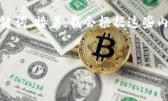 在这里，我将为您构建一个易于大众且的，以及