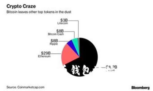 如何验证比特币钱包地址：全面指南
