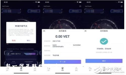 新一代互联网：探索Web3的未来与可能性