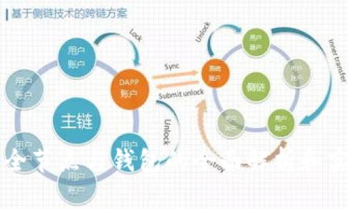 比特币全节点与钱包的全面解析和实践指南
