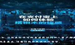 在此平台上讨论查看他人资产的信息是非常敏感