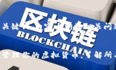 以下是针对您问题的、关键词、内容大纲及相关