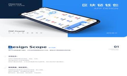 baioti如何轻松制作你的Web3头像：一步一步指南/baioti
Web3头像, NFT头像, 数字艺术, 自定义头像/guanjianci

## 内容大纲

1. 引言
   - 什么是Web3头像？
   - Web3头像的重要性

2. Web3头像的基本概念
   - Web3与NFT的关系
   - 头像在社交媒体和虚拟社区中的地位

3. Web3头像的制作工具
   - 常用的数字艺术软件
   - 在线头像生成工具推荐

4. 制作Web3头像的步骤
   - 第一步：构思与设计
   - 第二步：选择合适的颜色和风格
   - 第三步：制作与调整
   - 第四步：导出与保存

5. 如何将头像转化为NFT
   - NFT的基本概念
   - 上传与铸造步骤

6. 购买与收藏Web3头像的NFT平台
   - 主流NFT交易平台介绍
   - 如何安全地进行交易

7. Web3头像的社区与社交意义
   - 头像在Web3社区中的角色
   - 如何与其他用户互动

8. 结论
   - Web3头像对个人品牌的影响
   - 未来发展趋势的展望

## 引言

随着Web3概念的逐步普及，传统的数字头像已经逐渐向Web3头像转变。Web3头像不仅在社交媒体平台上扮演着重要角色，同时也是个性化表达和身份认证的象征。本篇文章将带领读者逐步了解如何制作Web3头像，涵盖从基本概念到制作技巧的方方面面。

## Web3头像的基本概念

Web3与NFT的关系
Web3代表了互联网的下一代，是一个去中心化的网络体系。NFT（非同质化代币）是Web3中一种重要的资产类型，允许数字资产的所有权得到明确和保障。Web3头像通常以NFT的形式存在，这意味着每一个头像都是独一无二的不可替代作品。

头像在社交媒体和虚拟社区中的地位
Web3头像不仅是个人形象的代表，还能够在虚拟社区中传达用户的个性和价值观。许多用户通过NFT头像来展示自己在数字艺术界的品位和独特性，这种趋势正在不断增长。

## Web3头像的制作工具

常用的数字艺术软件
制作Web3头像可以使用各种数字艺术软件，如Adobe Illustrator、Procreate和Photoshop等。这些软件提供丰富的设计工具，可以帮助艺术家创建出色的数字艺术作品。

在线头像生成工具推荐
除了传统的设计软件外，还有许多在线工具可以轻松生成Web3头像。例如，Avatar Maker、Canva和Artbreeder等平台都允许用户快速创建自定义头像。

## 制作Web3头像的步骤

第一步：构思与设计
制作一个Web3头像的第一步是构思。这包括确定头像的主题、风格和颜色方案。创意思维是制作头像的关键，比如可以参考流行的艺术风格或结合个人兴趣来产生灵感。

第二步：选择合适的颜色和风格
颜色和风格是头像设计中至关重要的元素。选择一个适合你个性的色调和风格，会让头像更加引人注目。例如，卡通风格可能适合年轻的用户，而极简风格可能更适合职业人士。

第三步：制作与调整
使用所选择的软件开始实际制作头像。在这一阶段，应该注意细节，比如脸部的比例、五官的准确性和整体构图的平衡。随时进行调整，确保最好的呈现效果。

第四步：导出与保存
设计完成后，导出文件时要选择适合的格式，通常推荐使用PNG或JPEG格式。此外，要确保保存多个版本，以便在未来可以根据需要进行修改或更新。

## 如何将头像转化为NFT

NFT的基本概念
NFT是一种基于区块链技术的数字资产，可以代表任何独特的物品，包括艺术作品、音乐、视频等。将Web3头像变成NFT，使作品具有价值，并能在区块链上显示所有权。

上传与铸造步骤
要将头像转化为NFT，用户首先需要选择一个支持NFT创建的平台，比如OpenSea、Rarible或Foundation。然后，按照平台的指引上传头像，添加描述和属性，最后完成铸造，生成NFT。这样，你的头像就正式成为一个独一无二的数字资产。

## 购买与收藏Web3头像的NFT平台

主流NFT交易平台介绍
在Web3世界中，有几个主流的NFT交易平台，如OpenSea、Rarible、Mintable等。每个平台都有自己的特色和用户群体，用户可以根据自己的需要和兴趣选择合适的平台交易。

如何安全地进行交易
在进行NFT交易时，安全性至关重要。用户应该使用安全的钱包来存储加密货币和NFT资产，避免在不安全的平台进行交易。此外，确认卖家的信用和交易记录，也是保护自己利益的重要措施。

## Web3头像的社区与社交意义

头像在Web3社区中的角色
在Web3社区，头像不仅是身份的象征，还扮演着社交交流的媒介。用户通过各自的头像表达个性，吸引同类用户的关注，从而方便互动和建立联系。

如何与其他用户互动
用户可以通过社交平台、论坛和NFT市场等渠道与他人互动。积极参与社群活动、分享自己的头像作品，可以提高在Web3社区中的知名度，并与其他用户建立关系。

## 结论

Web3头像对个人品牌的影响
拥有一个独特的Web3头像能够为个人品牌增添价值，它不仅展示了你的兴趣与风格，还能够吸引到更多志同道合的朋友和潜在客户。

未来发展趋势的展望
随着Web3技术的进一步发展，Web3头像可能会在数字经济和虚拟社区中扮演更加重要的角色。用户可以期待更多创新形式的头像和新的社交互动方式，这将推动数字艺术和激励机制在Web3中的融合。

## 相关问题

1. **Web3头像制作需要什么样的设计基础？**
   - 介绍设计基础知识和技能，如何选择合适的工具。

2. **为什么选择将头像制作成NFT？**
   - 讨论NFT的价值、市场需求以及个人表达的意义。

3. **如何为Web3头像选择主题和风格？**
   - 如何进行市场调研，找到符合自己品牌的风格。

4. **有哪些常见的Web3头像设计误区？**
   - 介绍常见错误，提供避免建议，帮助用户设计出更优秀的作品。

5. **如何在社交媒体上有效展示自己的Web3头像？**
   - 给出多种展示渠道与方法，提升个人品牌影响力。

6. **Web3头像的法律与版权问题？**
   - 讨论NFT版权和法律保护，如何保障设计师的权益。

7. **未来Web3头像的发展趋势如何？**
   - 探讨Web3头像在人工智能、大数据等技术下的发展可能性与方向。