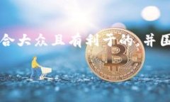 要探讨“USDT会从冷钱包返回去吗”这一问题，我