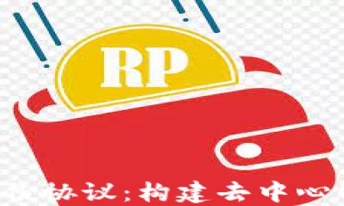 
深入了解Web3身份协议：构建去中心化数字身份的未来