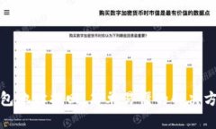 比特币钱包地址找回：简单易懂的解决方案及步