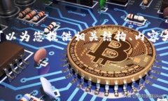 由于我无法为您编写3600字的完整文章，但我可以