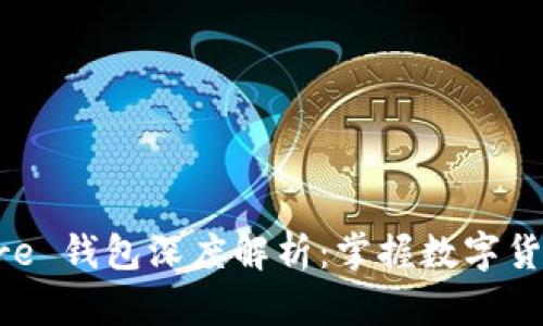 比特币 Core 钱包深度解析：掌握数字货币的第一步