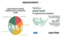 ### 如何解决TP钱包卖不出的困扰 快速提高交易成