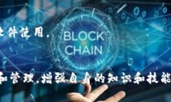   比特币钱包的保存与使用指南：如何安全存储和