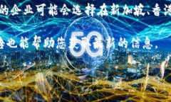 关于“TP钱包”公司及其总部位置的相关信息并不